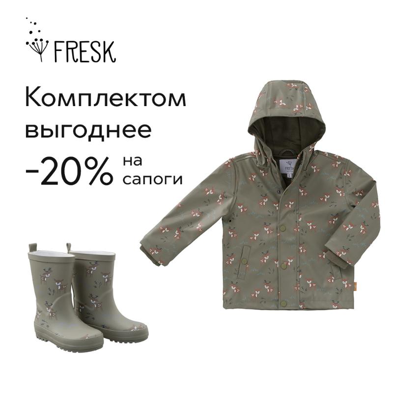 

Куртки Fresk, Куртка-дождевик Fresk "Лесной олень", оливковая