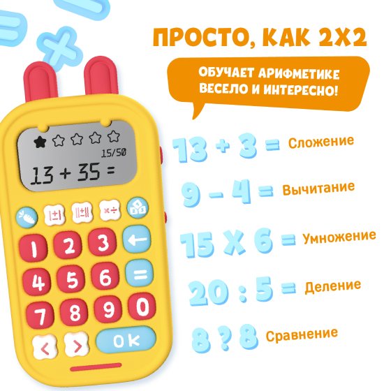 Интерактивная игрушка Alilo "Зайка-математик", жёлтый - фото №3