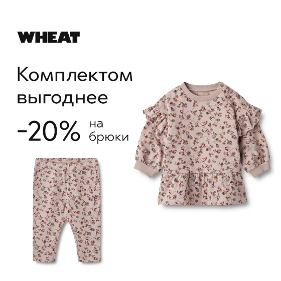 Штанишки Wheat ❤