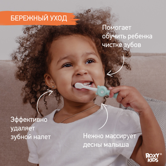 Детская зубная щетка ROXY-KIDS "Мишка", мятно-оранжевая, синий, 2 шт - фото №9
