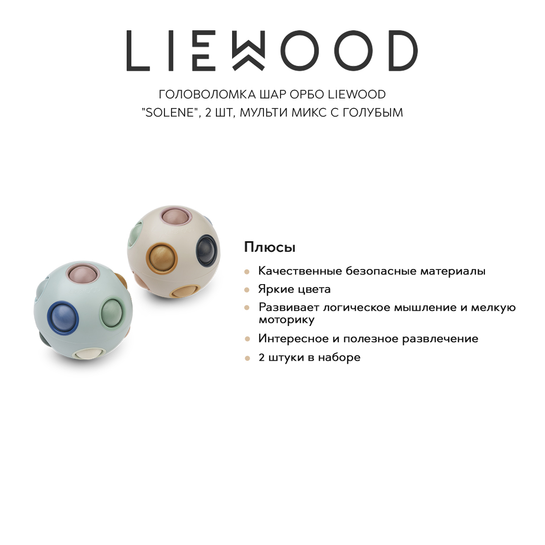 Обучение LIEWOOD