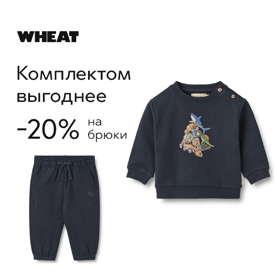 Штанишки Wheat ❤