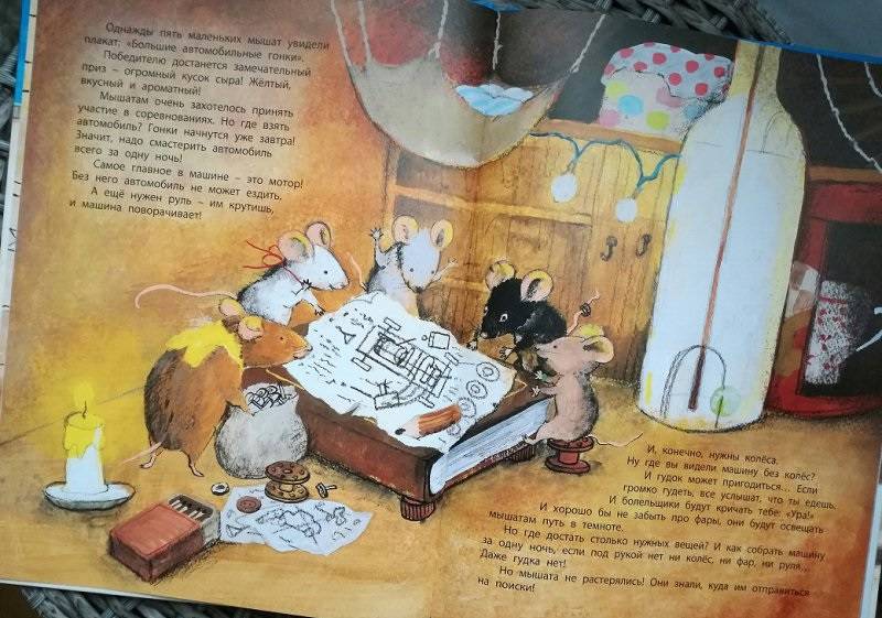 Книга "Мышкина машина" Ч. Таширо Энас-Книга - фото №2