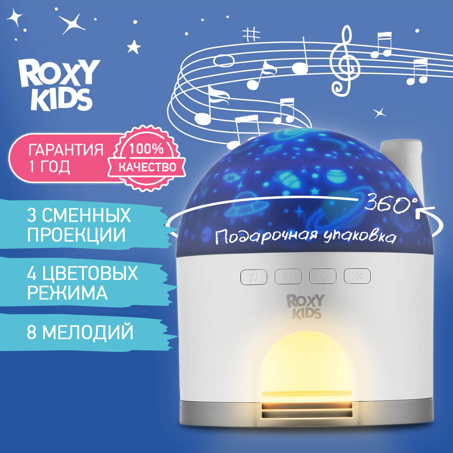 Ночник-проектор ROXY-KIDS 