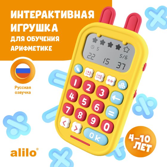 Интерактивная игрушка Alilo "Зайка-математик", жёлтый - фото №2