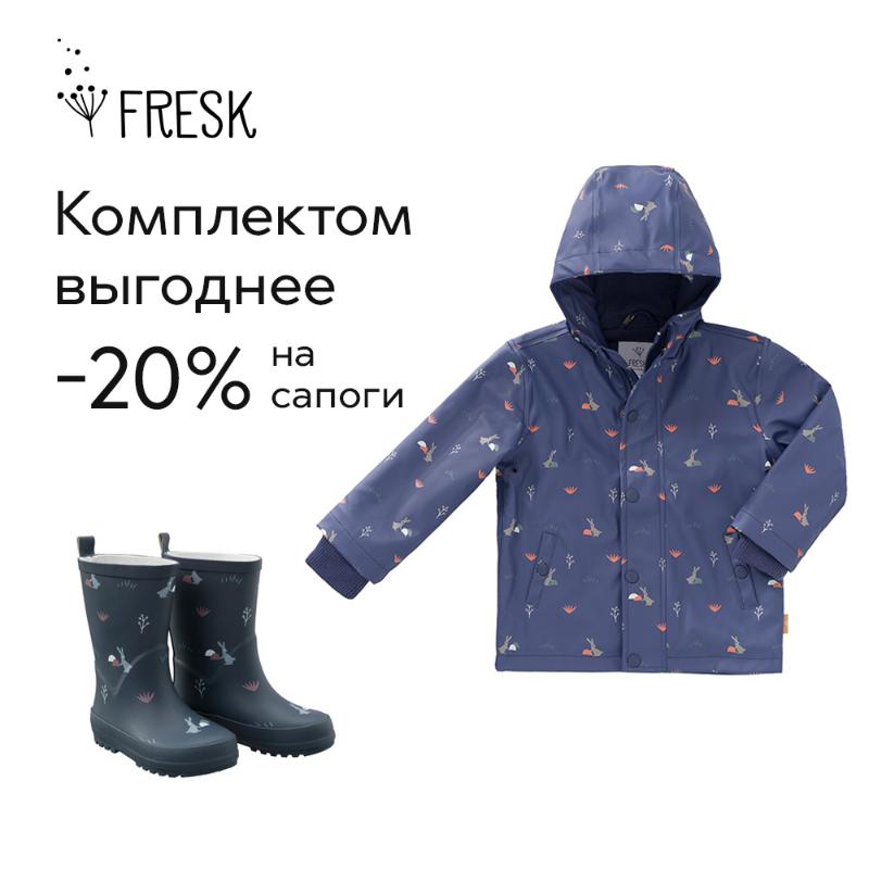 

Куртки Fresk, Куртка-дождевик Fresk "Лесной кролик", ночная синева