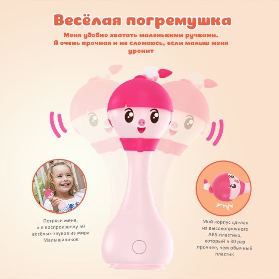 Музыкальная игрушка Alilo Малышарики "Нюшенька", розовая - фото №6