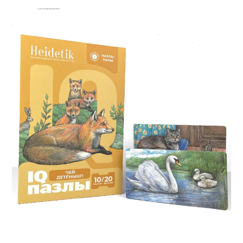 Пазл с играми и заданиями Heidetik 