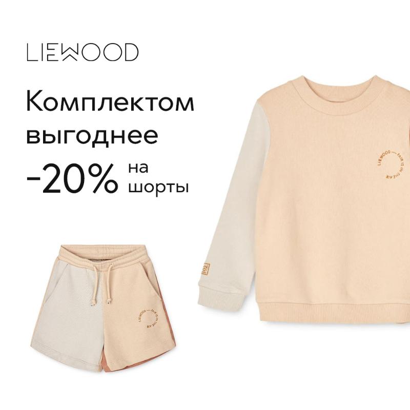 

Шорты LIEWOOD, Шорты LIEWOOD "Gram colourblock", темно-розовый микс