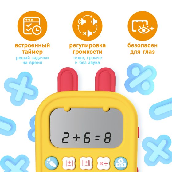 Интерактивная игрушка Alilo "Зайка-математик", жёлтый - фото №5