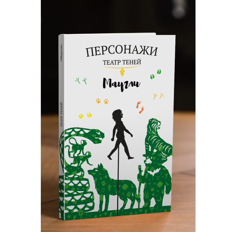 Персонажи Театр теней "Маугли" - фото №3