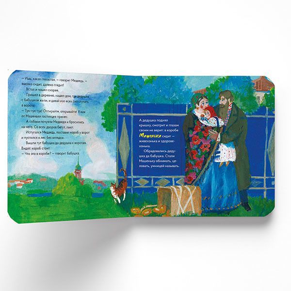 Книга VoiceBook "Маша и медведь" в стиле Бориса Кустодиева - фото №4