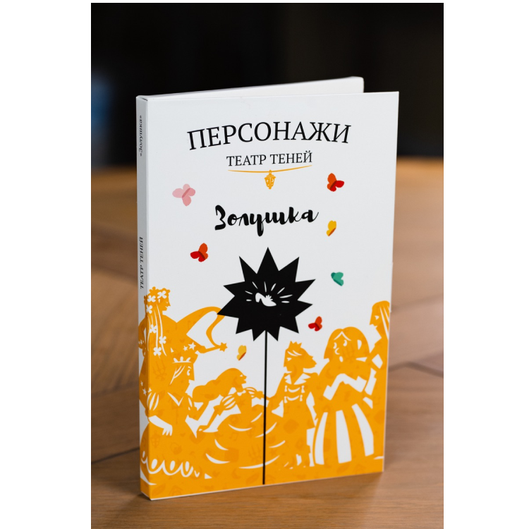 Персонажи Театр теней "Золушка" - фото №3