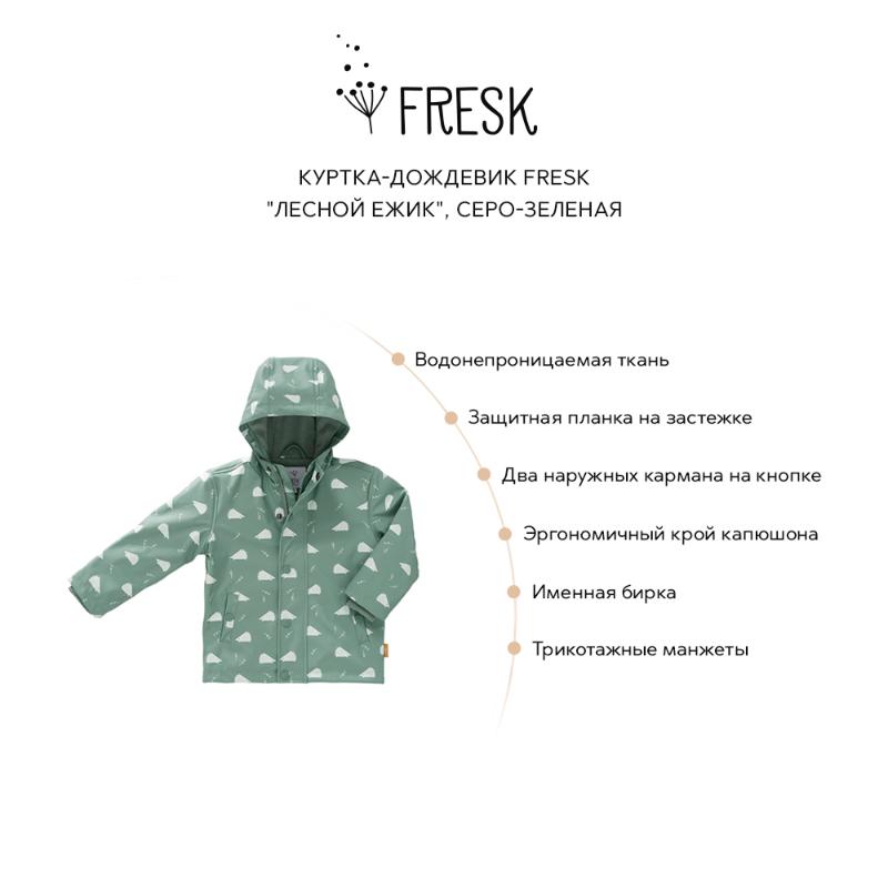 Куртка-дождевик Fresk "Лесной ежик", серо-зеленая - фото №8