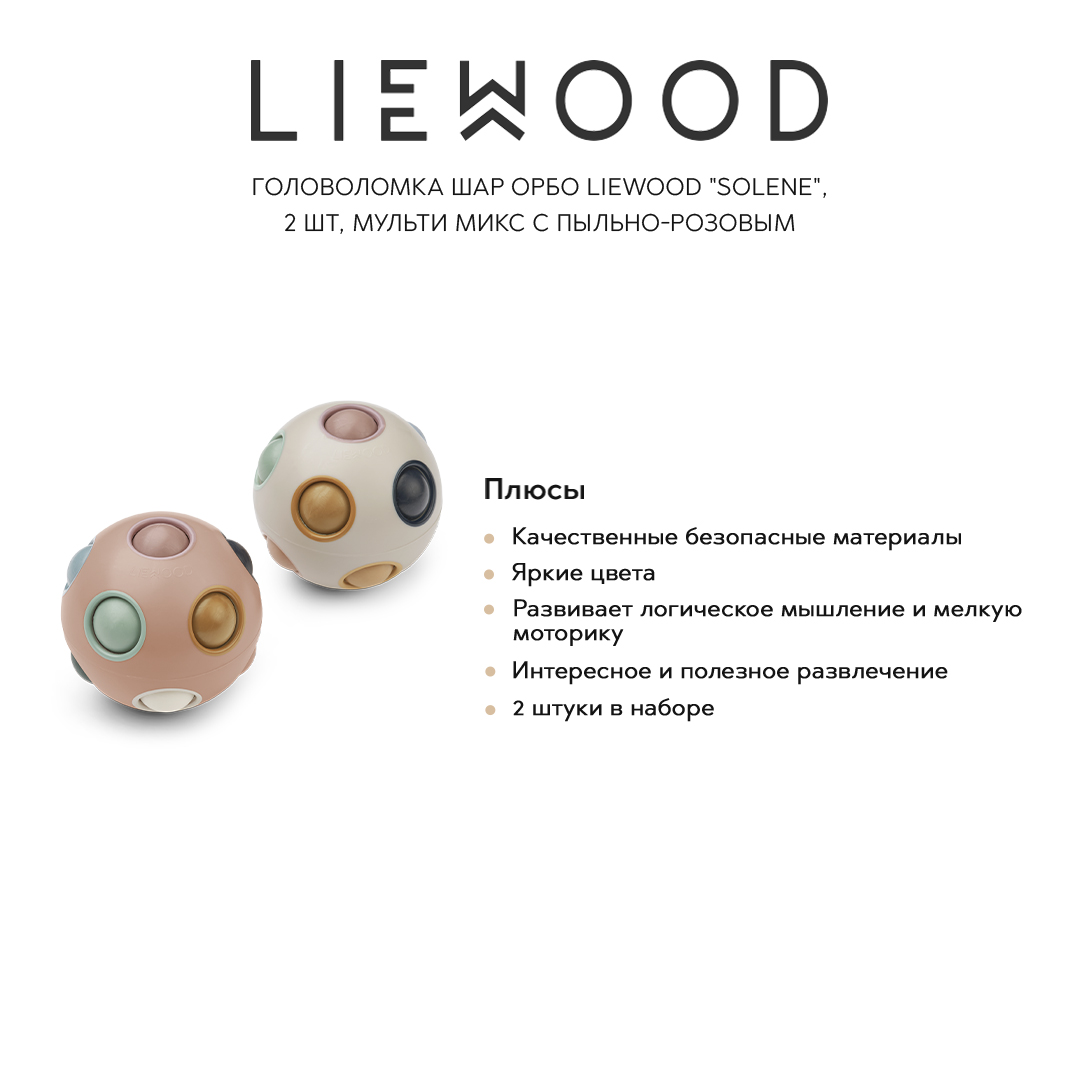 Обучение LIEWOOD