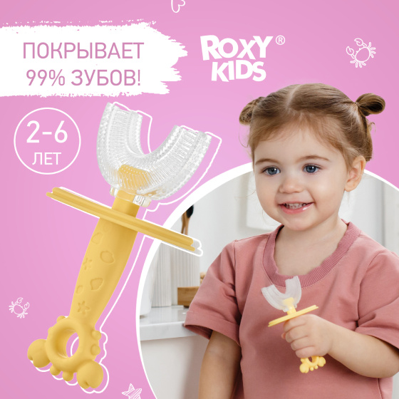 Детская зубная щетка-массажер ROXY-KIDS "Крабик", желтая - фото №10
