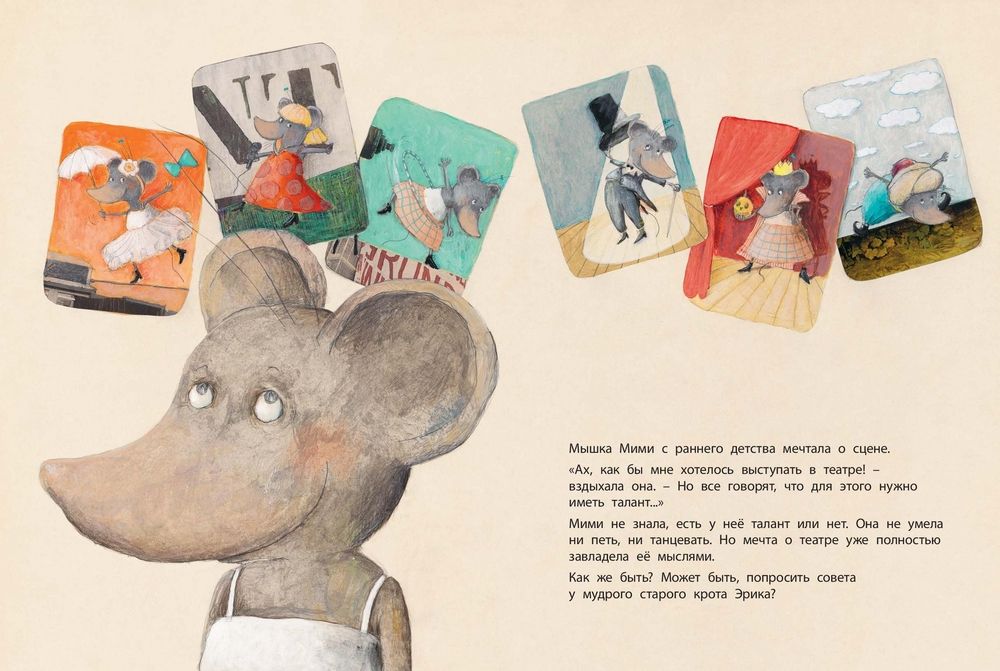 Книга "Мими-балерина" Х. Банш Энас-Книга - фото №3