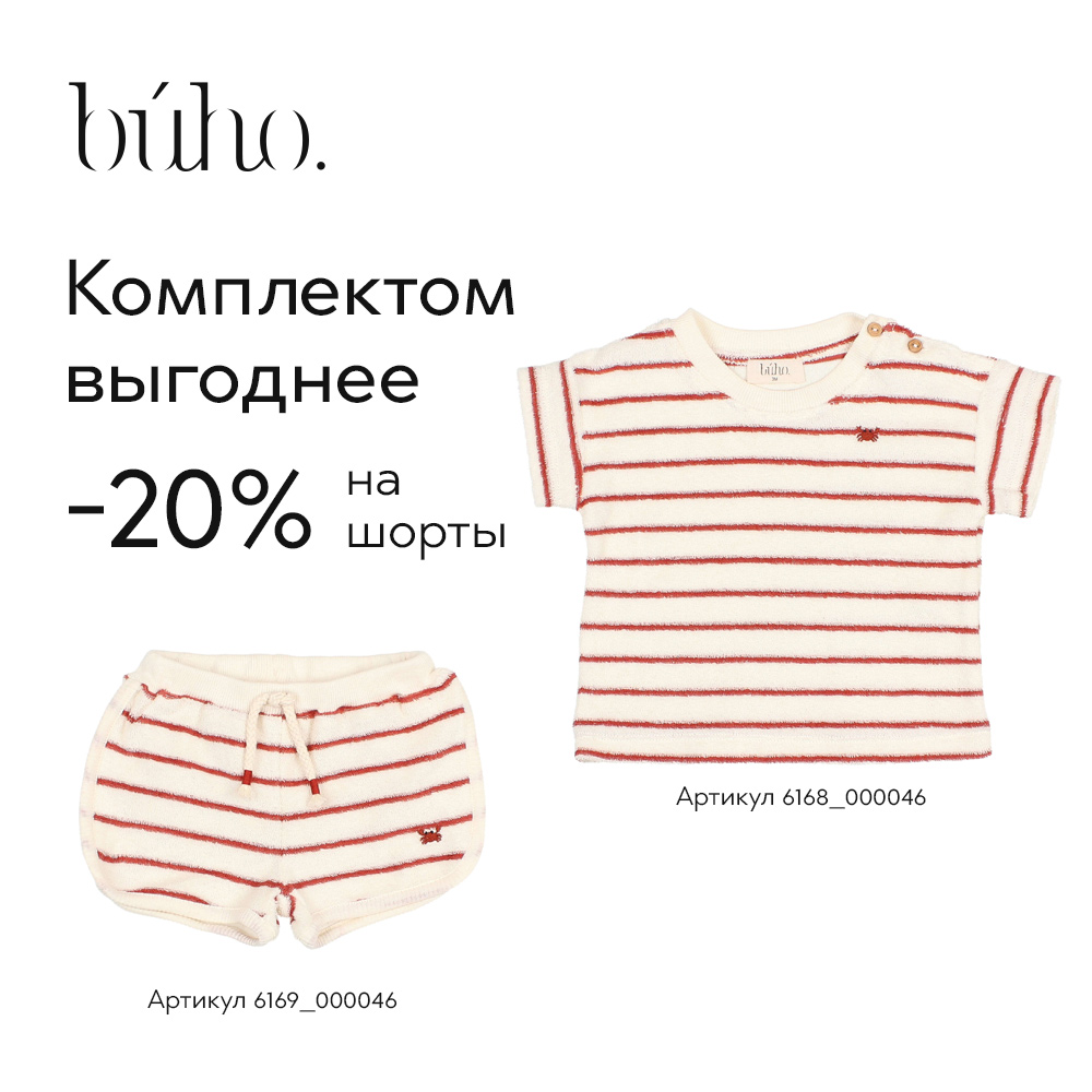 Шорты Buho 3556₽