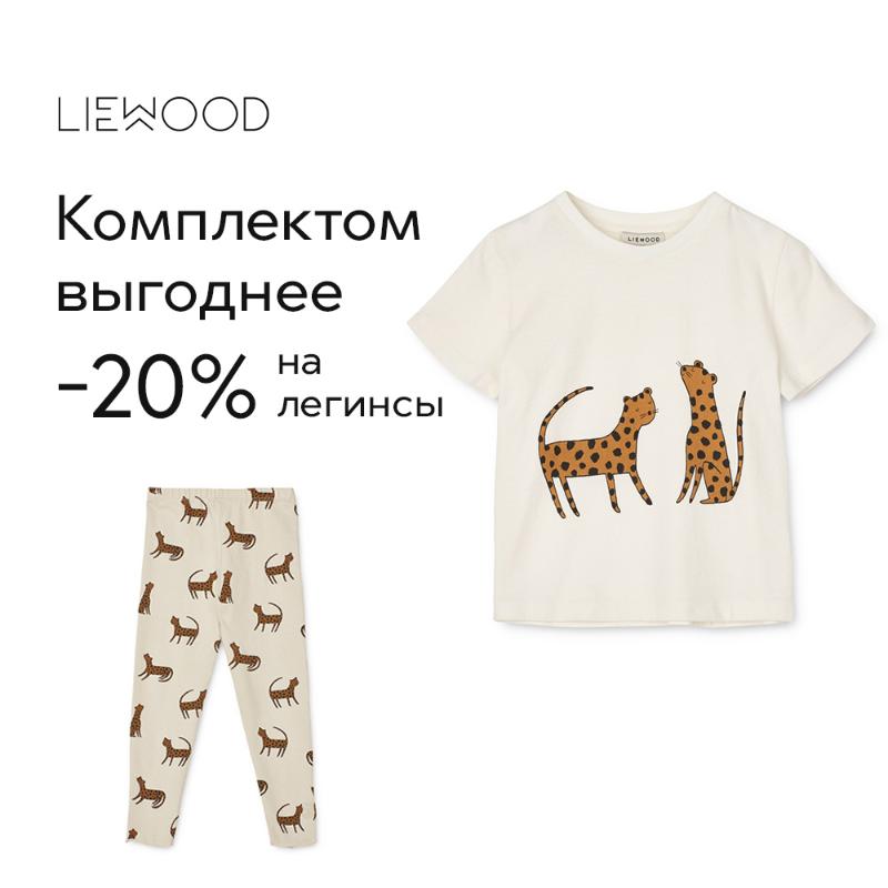 

Футболки и майки LIEWOOD, Футболка LIEWOOD "Apia Leopard", песочная