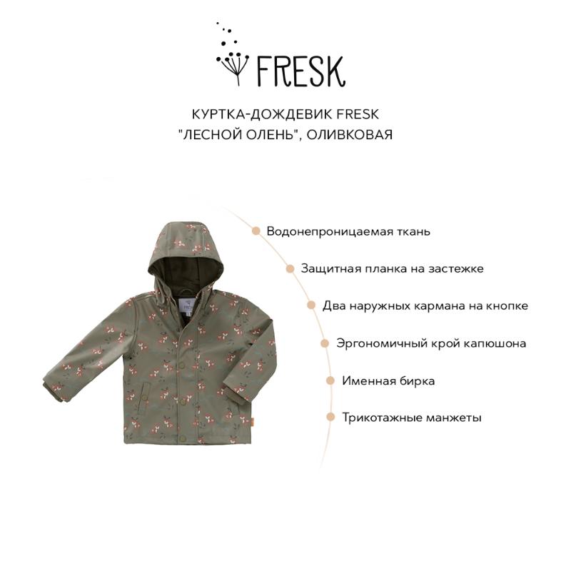 Куртка-дождевик Fresk "Лесной олень", оливковая - фото №4