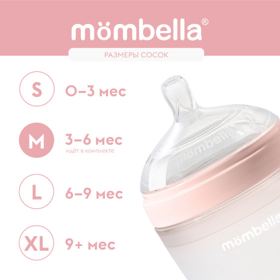 Бутылочка антиколиковая Mombella, силиконовая, розовая, 210 мл