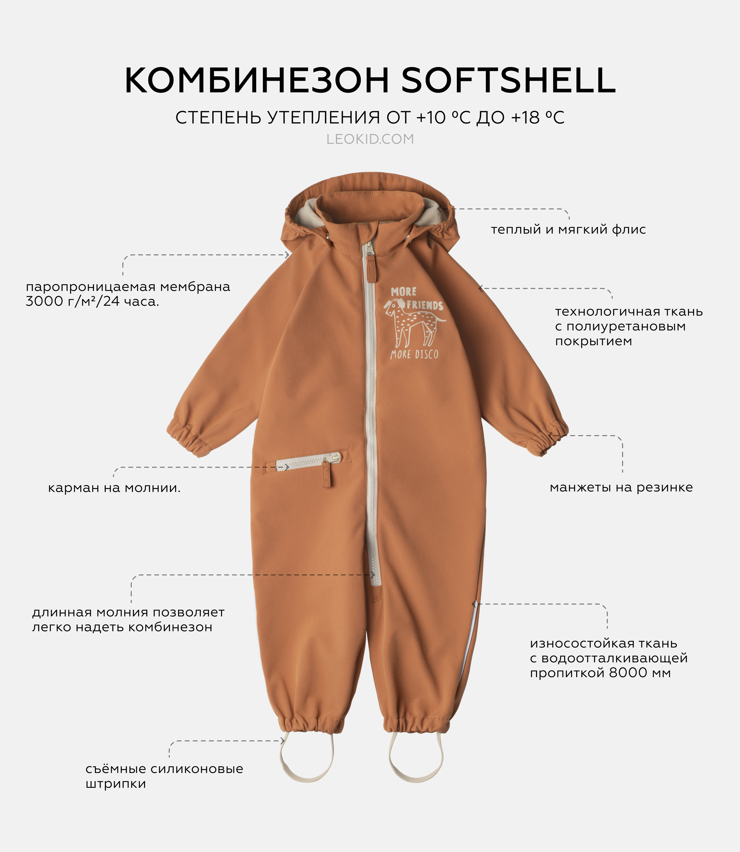 Комбинезон Leokid Softshell "Ginger Dog" оранжевый - фото №5