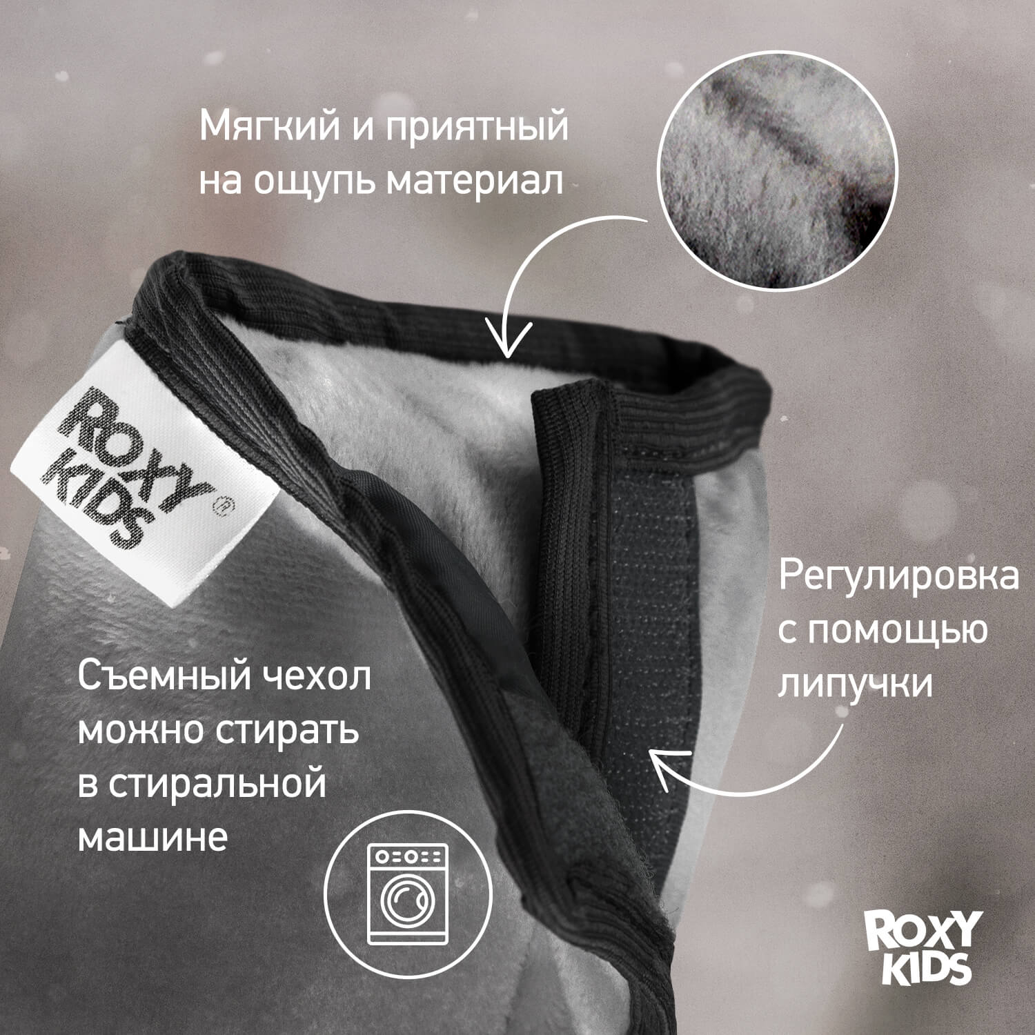Подушка на ремень безопасности ROXY-KIDS, серая - фото №8