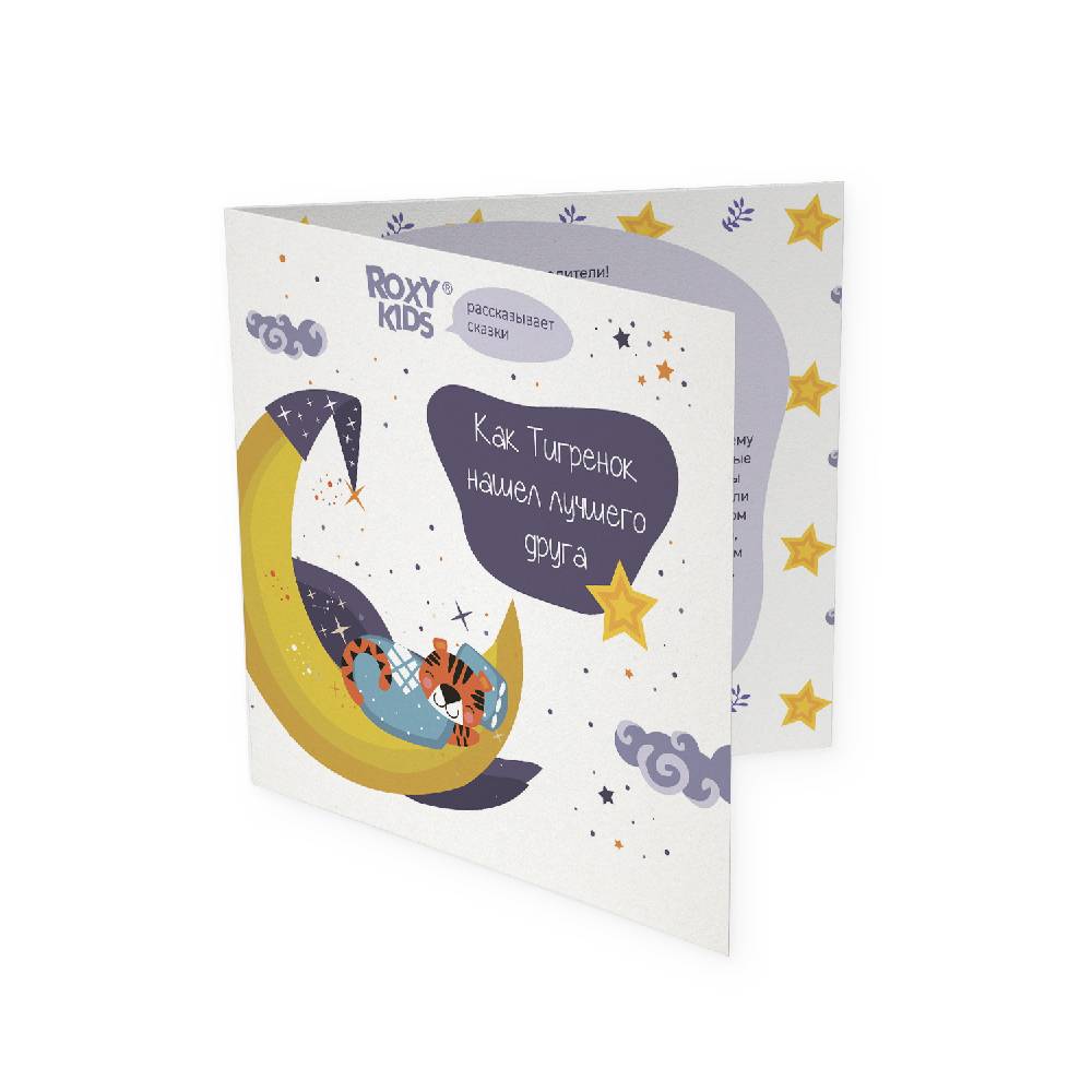 Набор для новорожденного ROXY-KIDS "Bunny Box" 15 предметов - фото №6