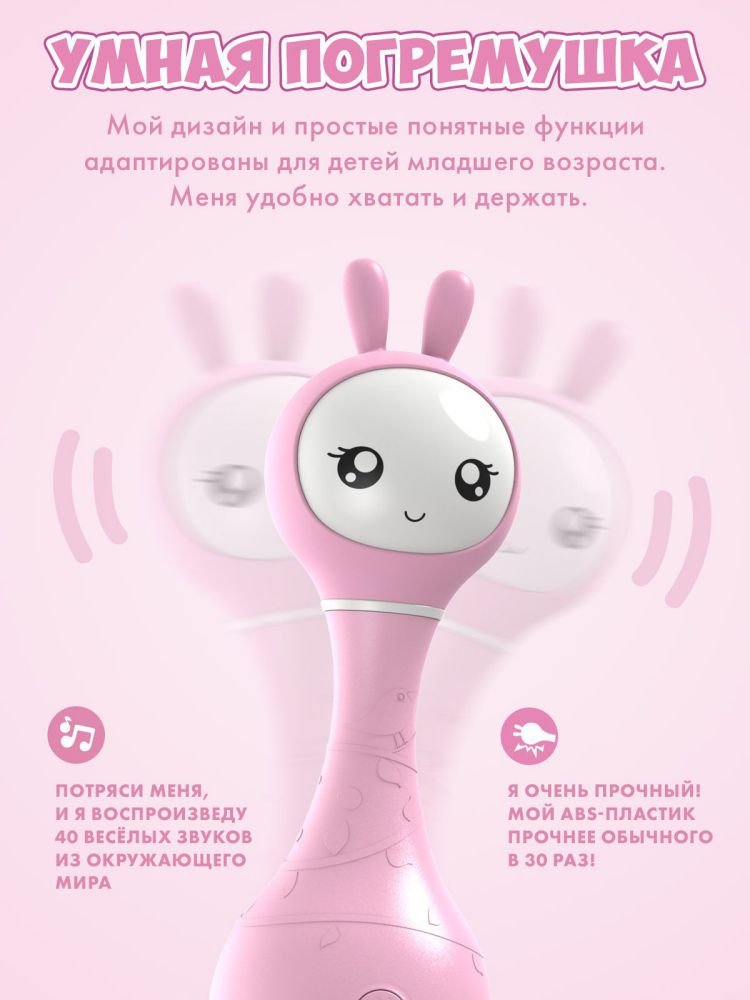 Музыкальная игрушка Alilo "Умный зайка", розовый - фото №3