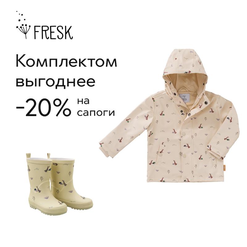 

Куртки Fresk, Куртка-дождевик Fresk "Лесной кролик", белый песок