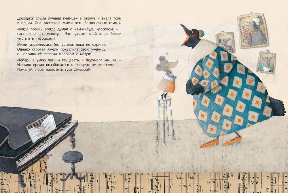 Книга "Мими-балерина" Х. Банш Энас-Книга - фото №2