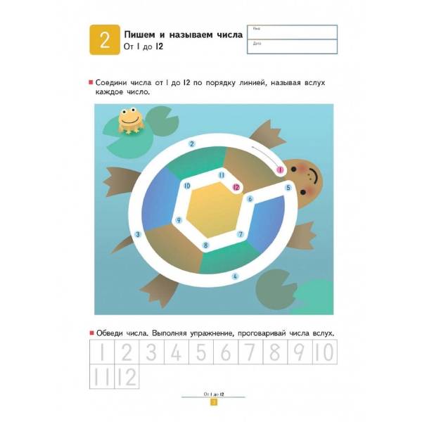 Тетрадь МИФ Kumon "Учимся складывать. Простые примеры" - фото №3