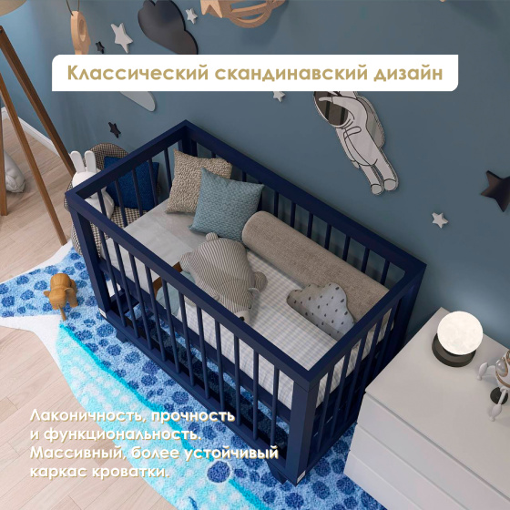 Кроватка для новорожденного Lilla "Aria Night Blue", синяя - фото №6