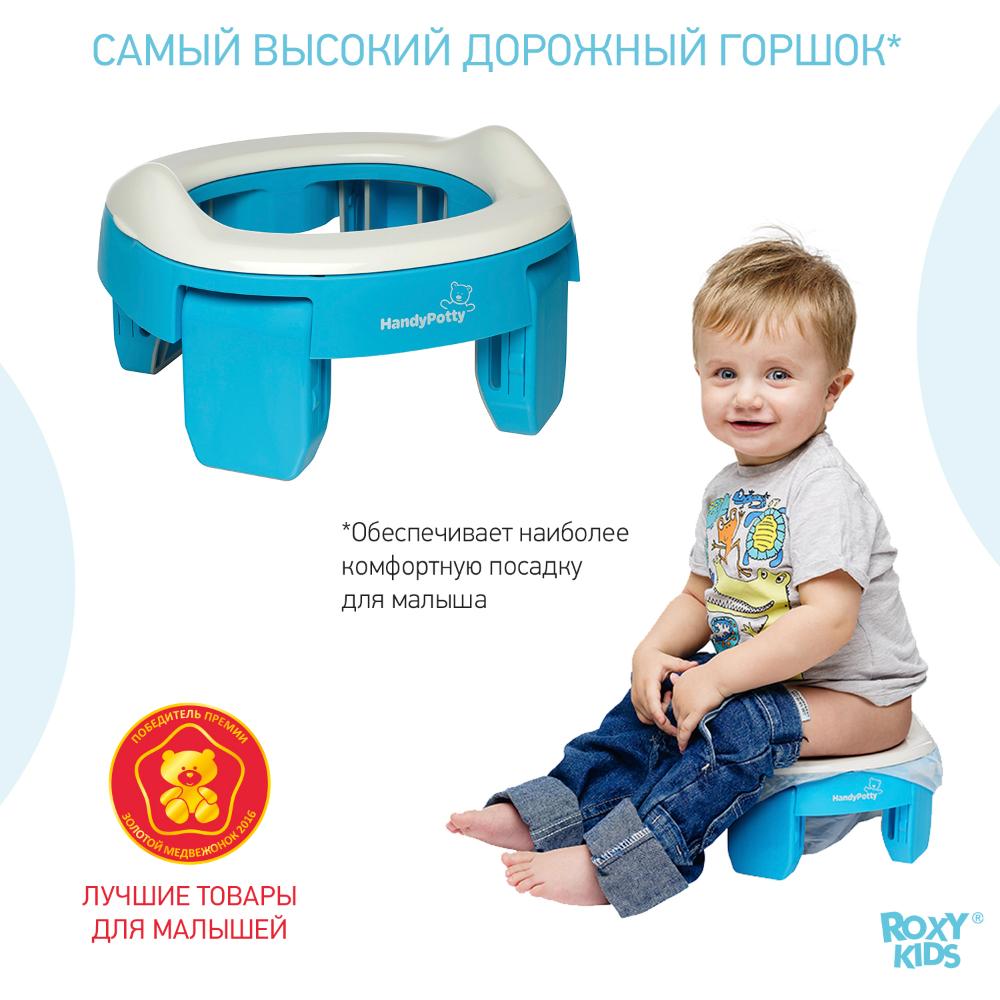 Дорожный горшок ROXY-KIDS/HandyPotty, в фирменной сумке, голубой купить в  интернет-магазине Bunny Hill