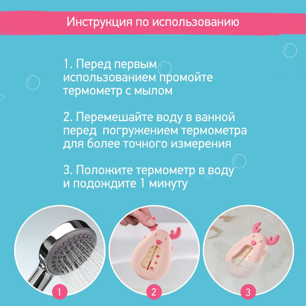 Термометр для воды ROXY-KIDS "Олень", розовый - фото №8