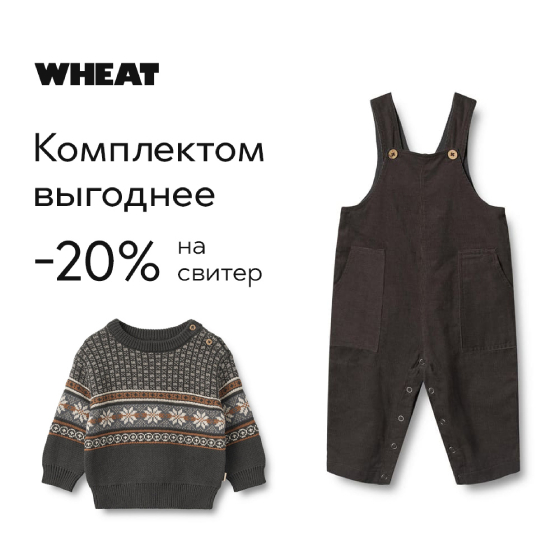 Свитера и кардиганы Wheat 3714₽