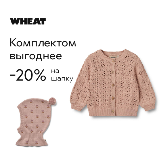 Свитера и кардиганы Wheat ❤