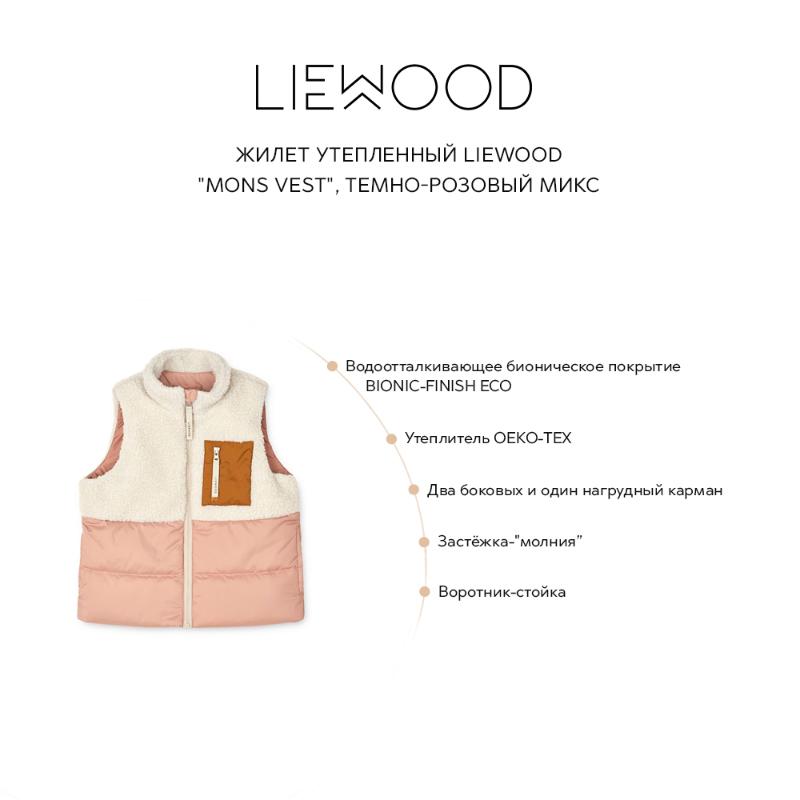 Жилет утепленный LIEWOOD "Mons Vest", темно-розовый микс - фото №4