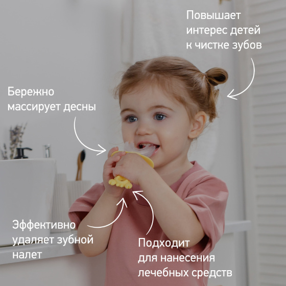 Детская зубная щетка-массажер ROXY-KIDS "Крабик", желтая - фото №4