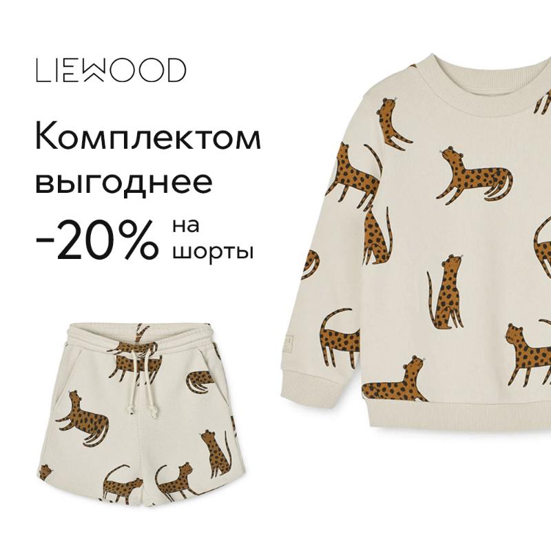 

Шорты LIEWOOD, Шорты LIEWOOD "Gram Leopard", песочные