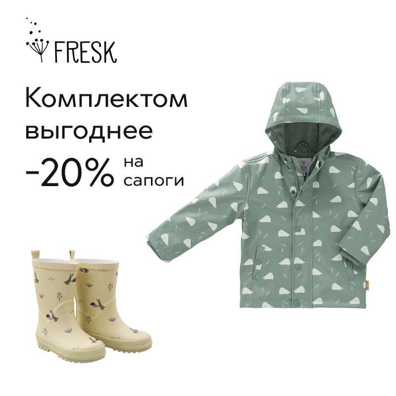 

Куртки Fresk, Куртка-дождевик Fresk "Лесной ежик", серо-зеленая