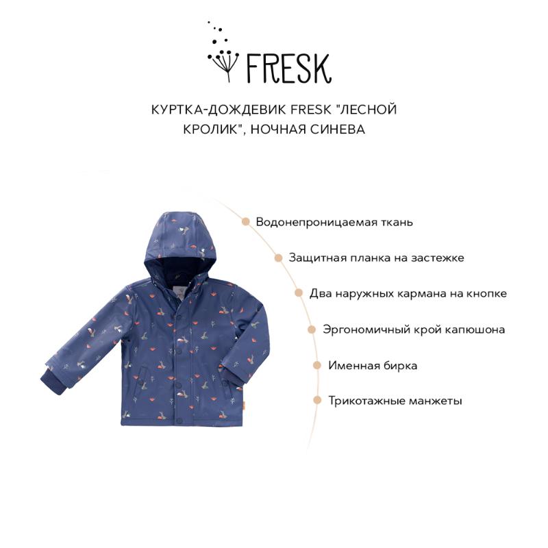 Куртка-дождевик Fresk "Лесной кролик", ночная синева - фото №4