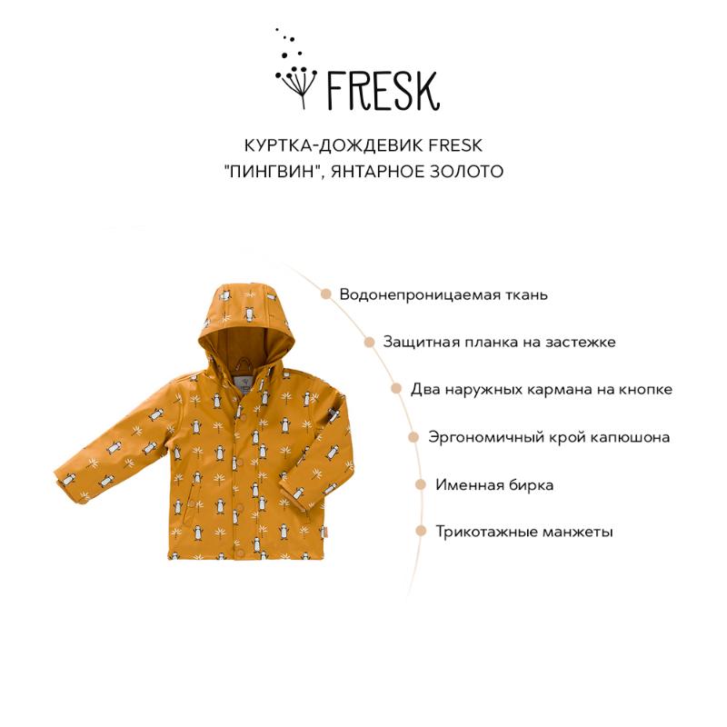 Куртка-дождевик Fresk "Пингвин", янтарное золото - фото №7