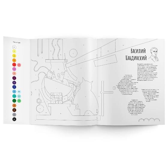 

Раскраски VoiceBook, Большая раскраска Voicebook "Сказки в стиле великих художников"