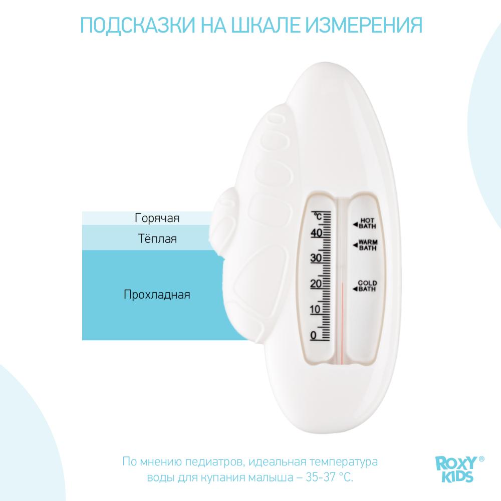 Термометр для воды ROXY-KIDS "Подводная лодка", белый - фото №9