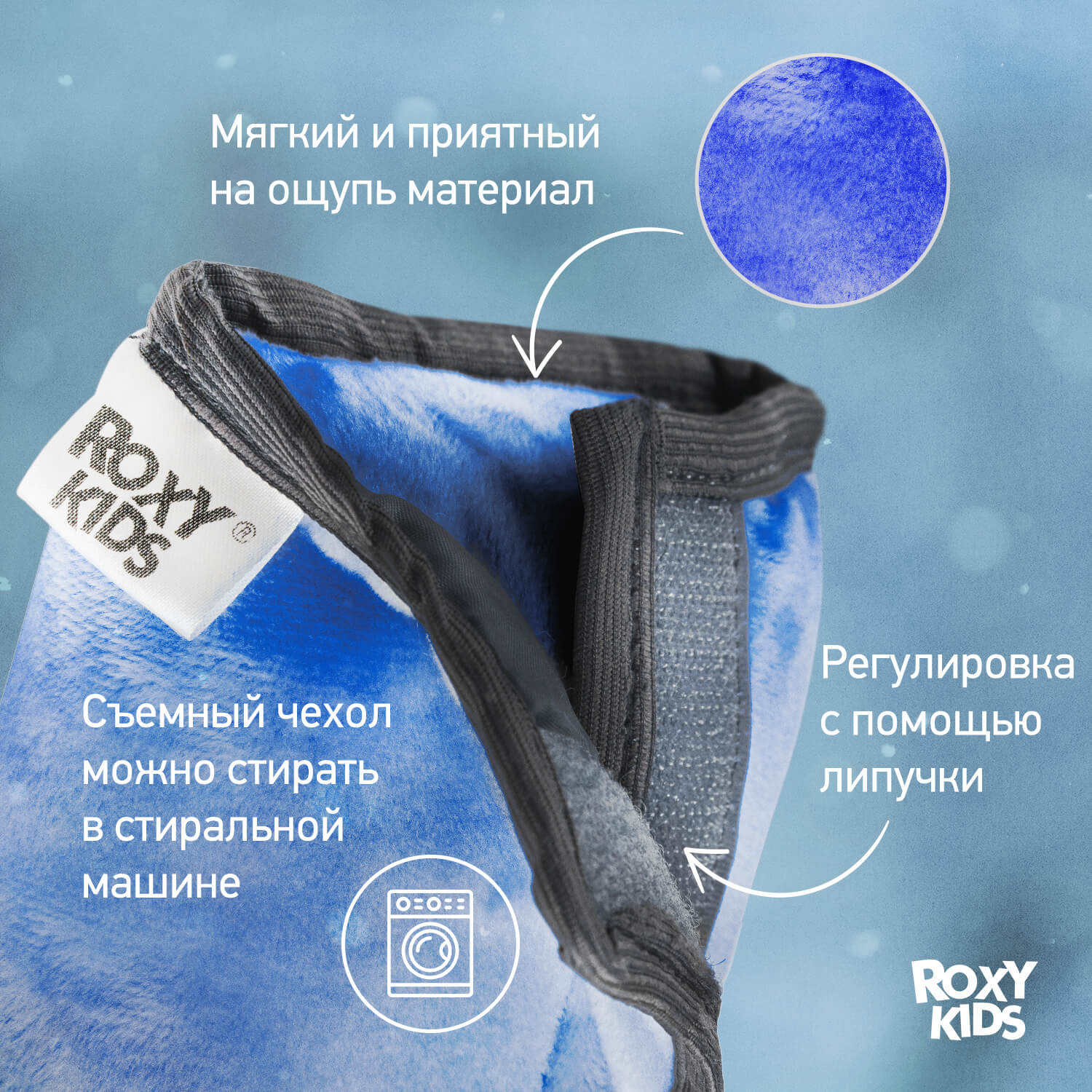 Подушка на ремень безопасности ROXY-KIDS, лазурно-синяя - фото №7
