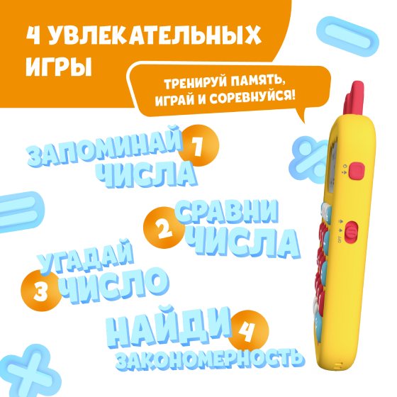 Интерактивная игрушка Alilo "Зайка-математик", жёлтый - фото №4