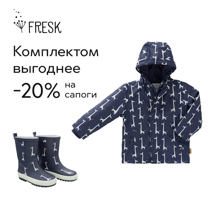 

Куртки Fresk, Куртка-дождевик Fresk "Мечтательный жираф", сапфировая
