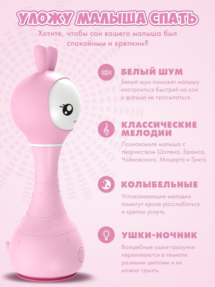 Музыкальная игрушка Alilo "Умный зайка", розовый - фото №4