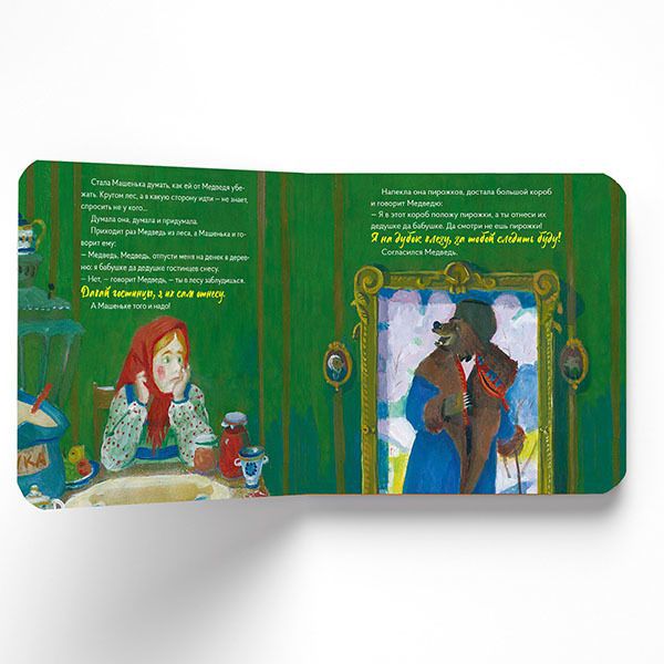 Книга VoiceBook "Маша и медведь" в стиле Бориса Кустодиева - фото №3